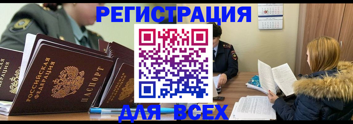 временная регистрация законно в Ногинске