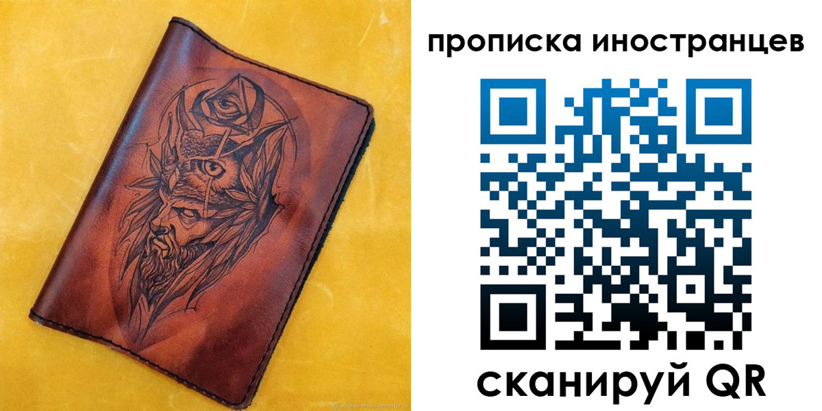 прописка для военкомата в Ногинске