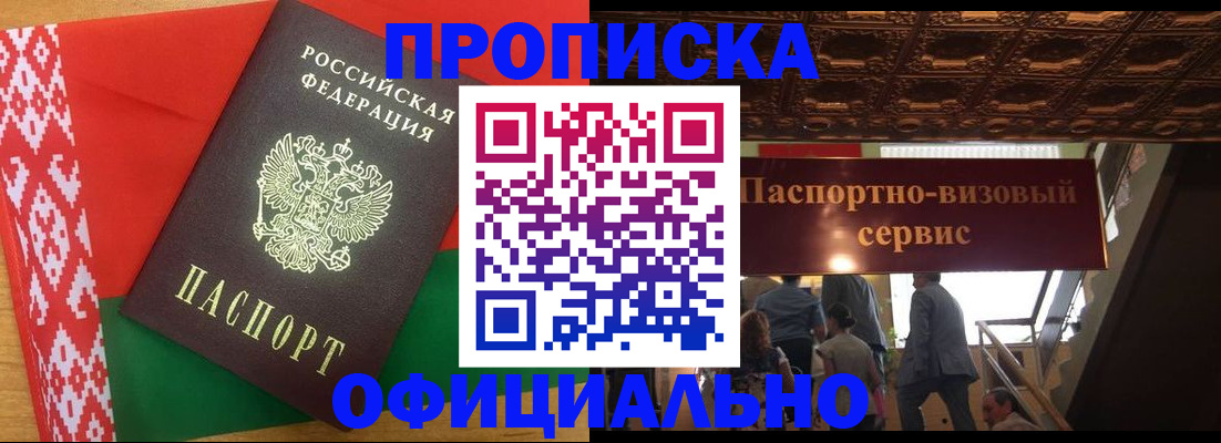 временная регистрация поиск в Ногинске